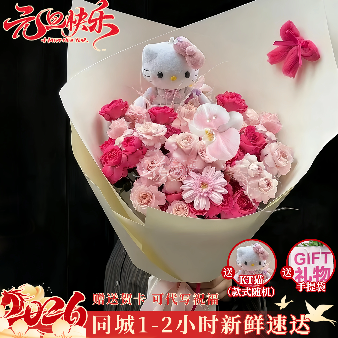 粉糖甜心【6枝苏菲宝贝1朵蝴蝶兰仙子之吻混搭】元旦跨年迎新年鲜花送恋人闺蜜鲜花同城配送小时达