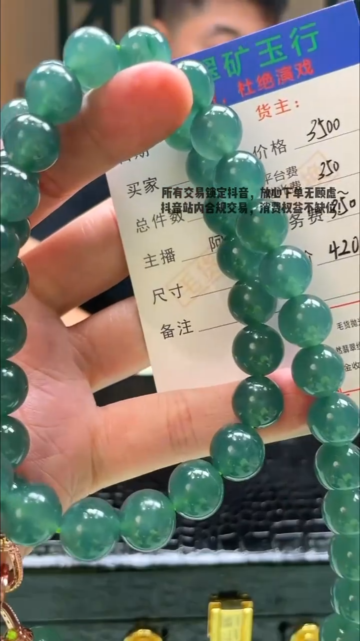 未镶嵌定制翡翠止*-毛货-不退不换-