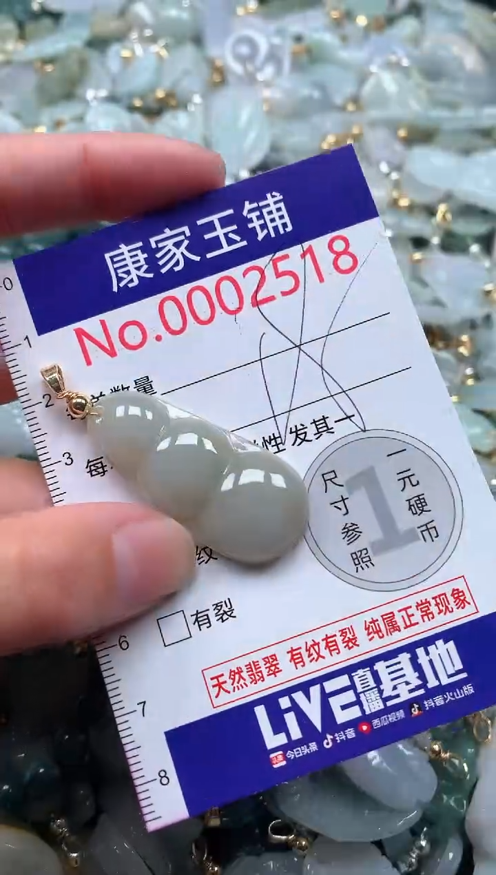 【闪购商品】翡翠吊坠(不含链)未镶嵌2518