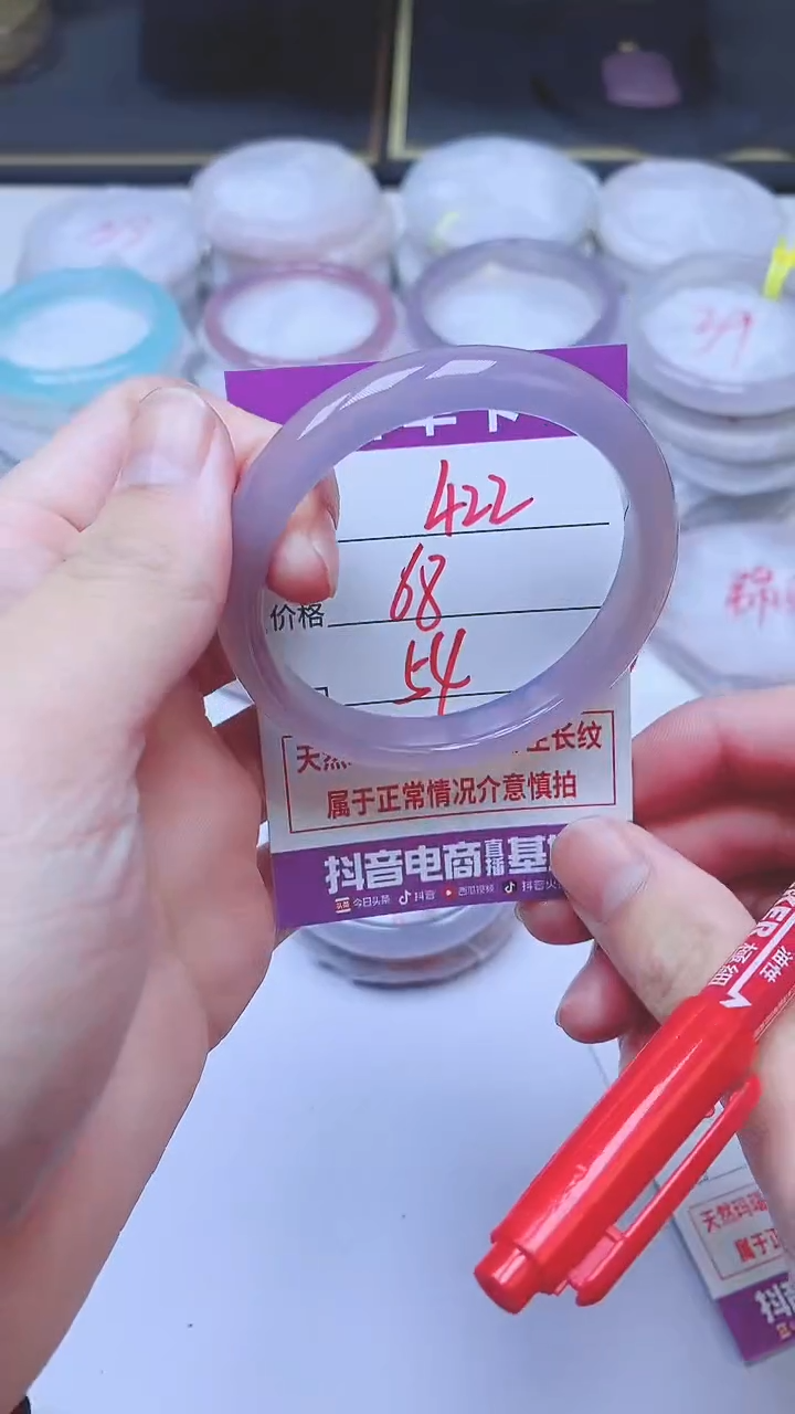 手镯玛瑙/玉髓未镶嵌422