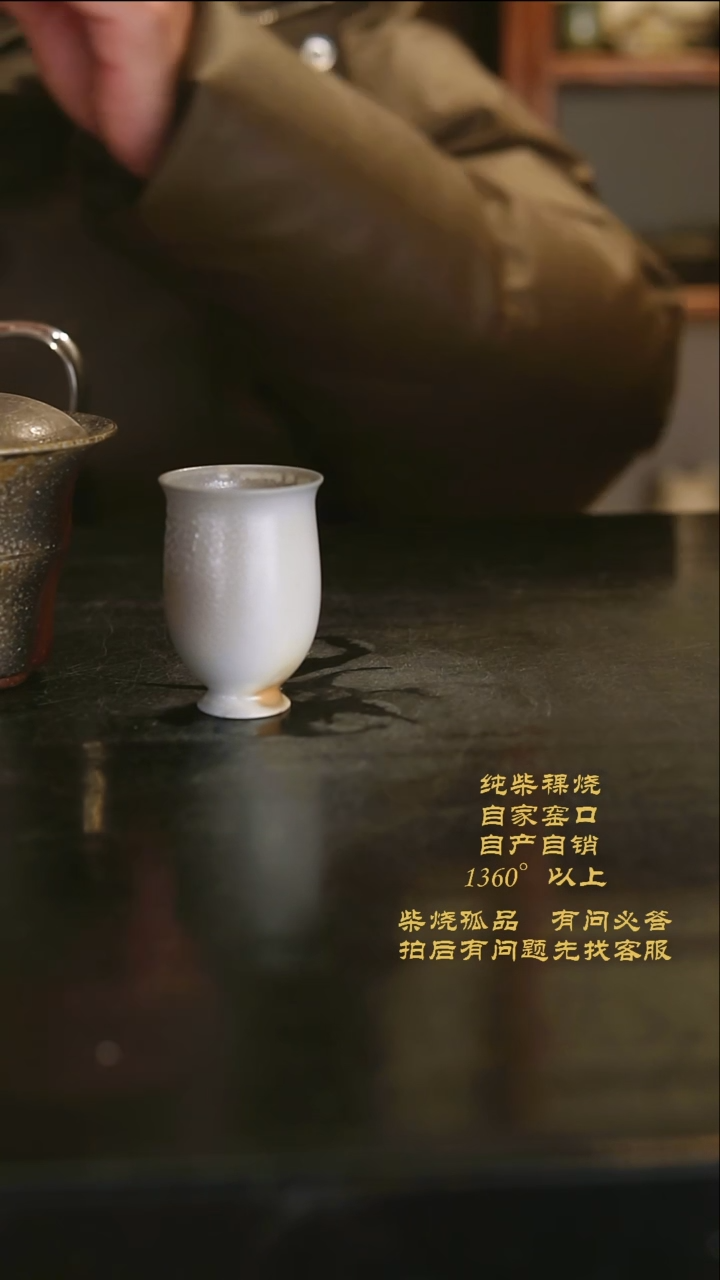 【闪购商品】450景德镇柴烧裸烧陶瓷茶杯