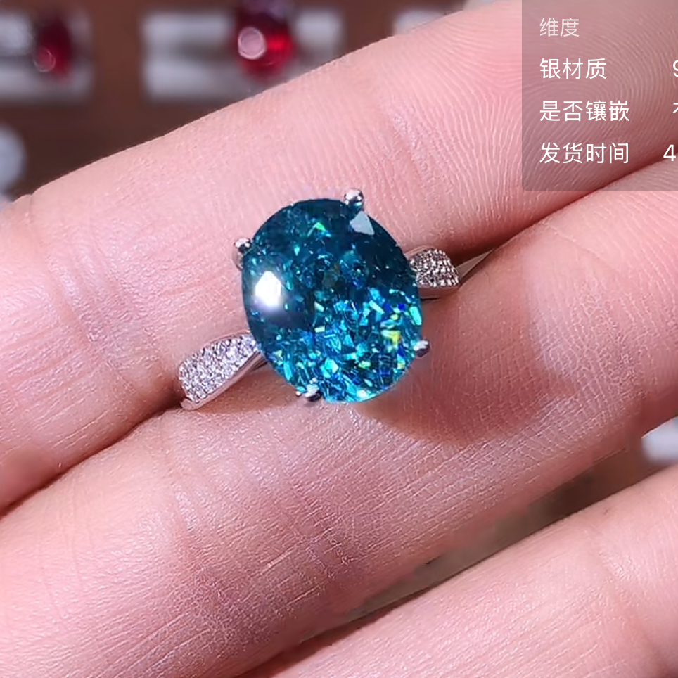 高奢定制-帕 拉蓝绿色 戒指鸟巢切1012