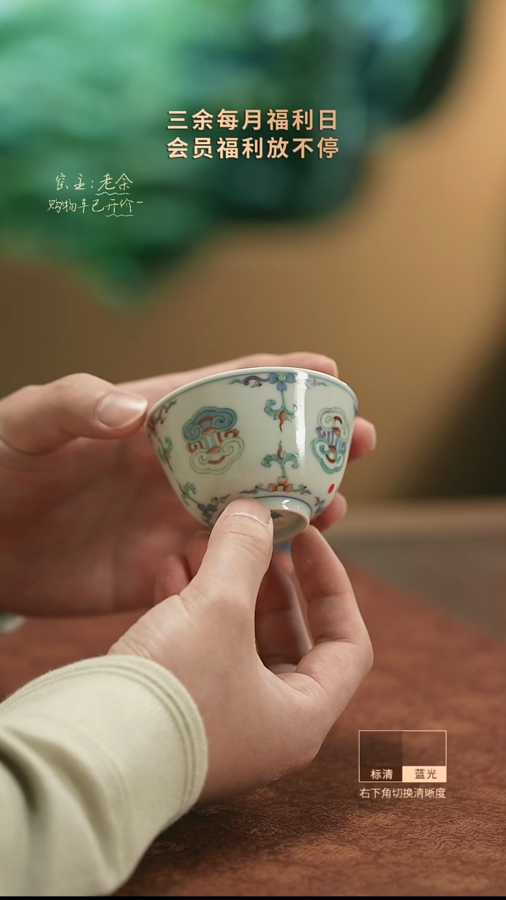 【闪购商品】杯9246   三余会员日专属器皿