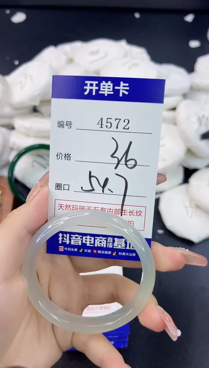 【闪购商品】玛瑙/玉髓手镯合金4572