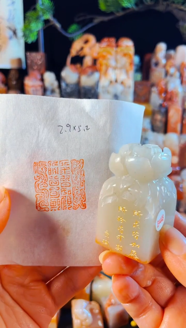 老挝石印石手工篆刻《所求皆如愿 所盼皆可期》