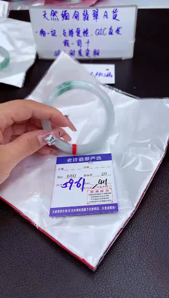 【闪购商品】翡翠手镯未镶嵌11111111