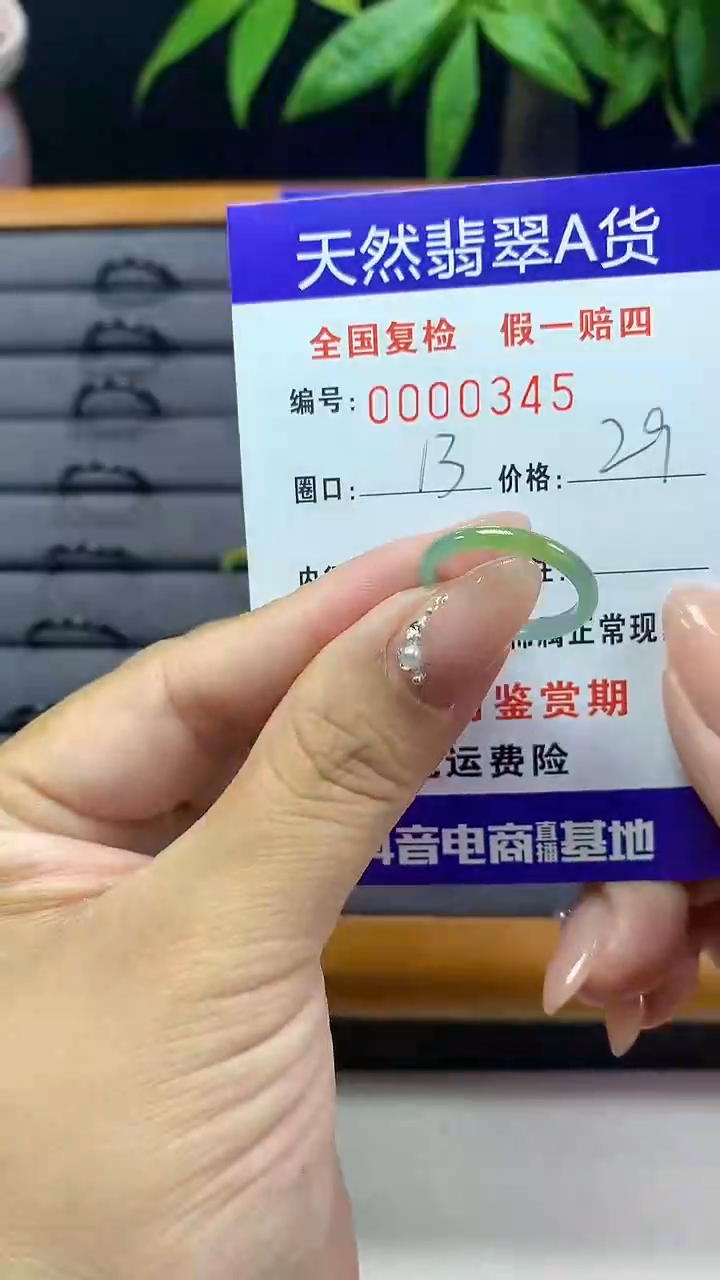 【闪购商品】翡翠戒圈未镶嵌天然翡翠A货0345