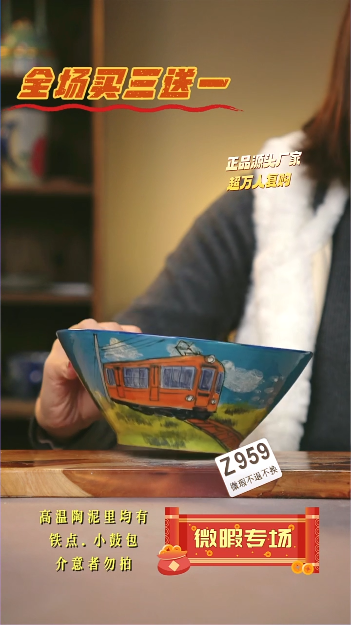 其他WZ959陶然集器瓷器