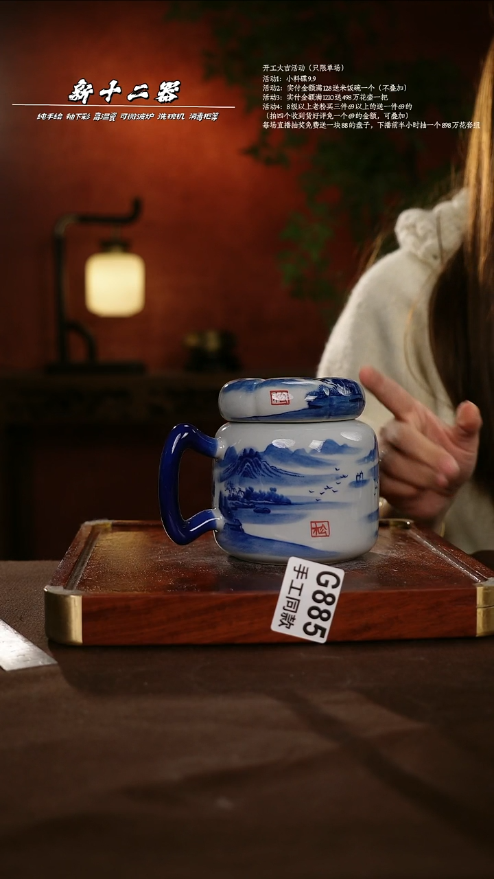 .G885新十二器瓷器