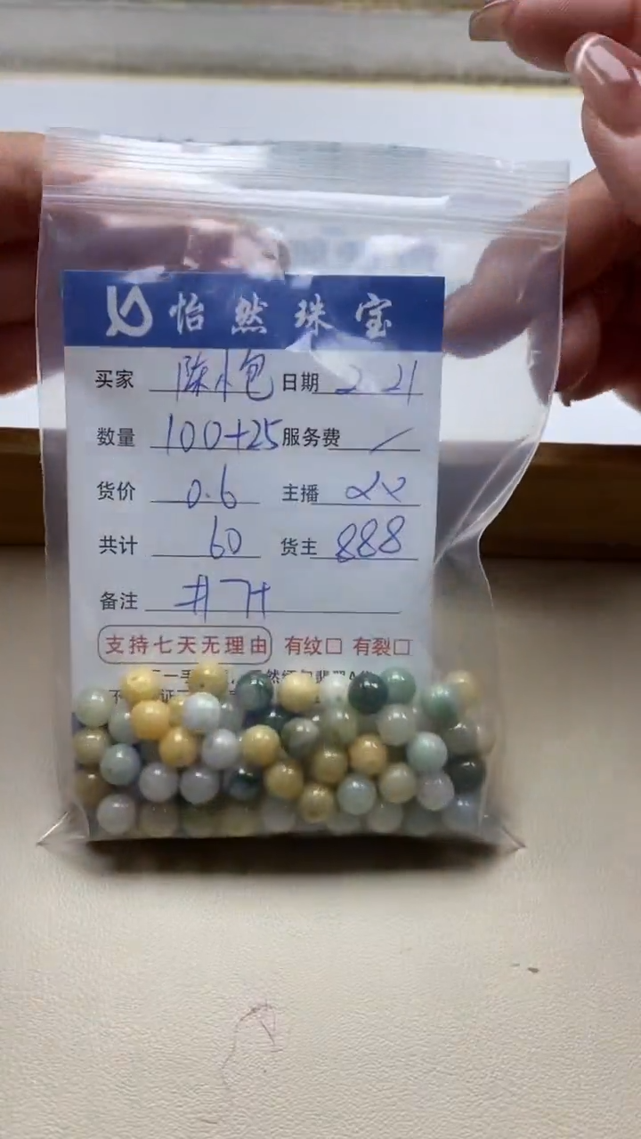 【闪购商品】翡翠手串未镶嵌卡7+（100+25/0.6）