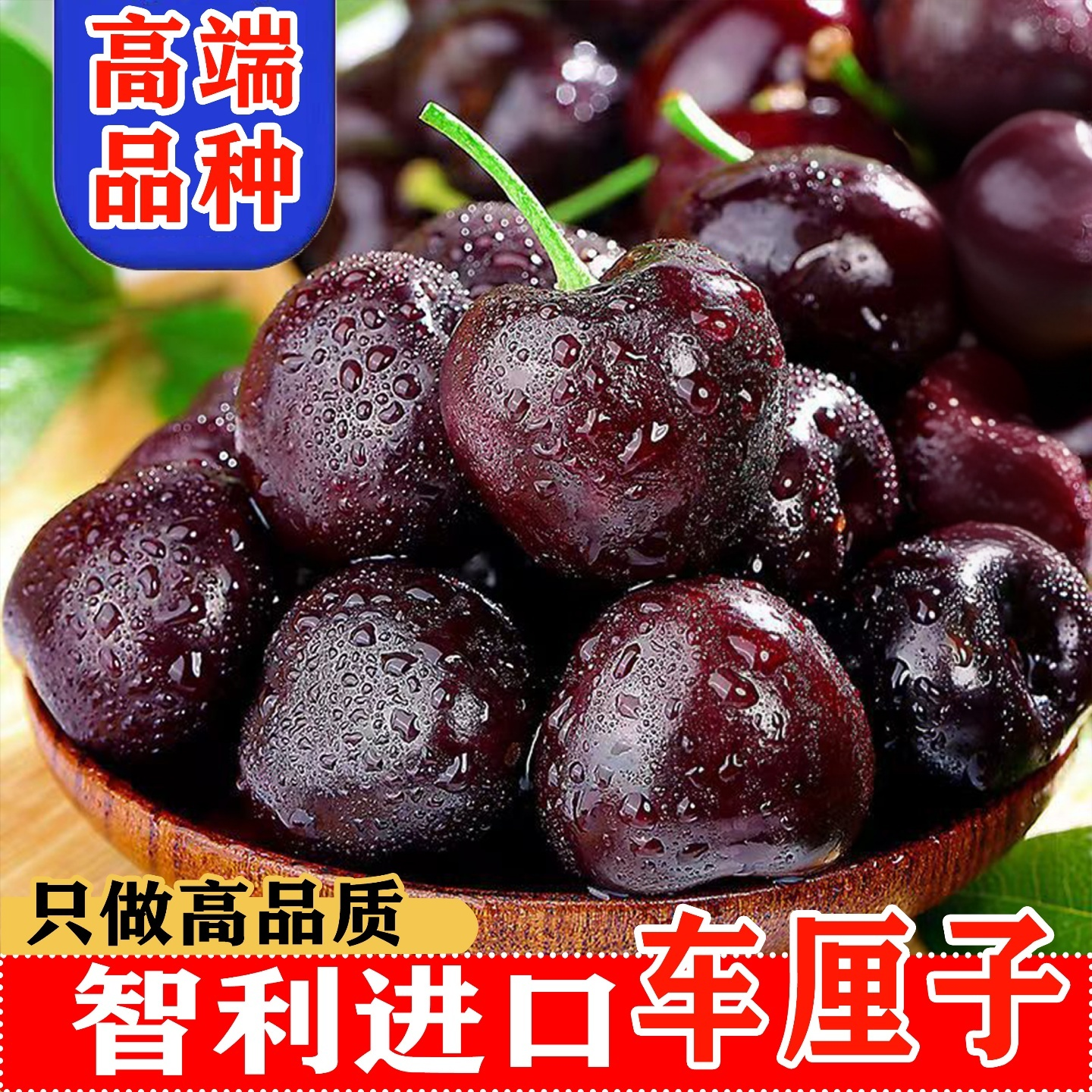 智利空运进口车厘子JD3JD桑提娜当季水果内附果径卡