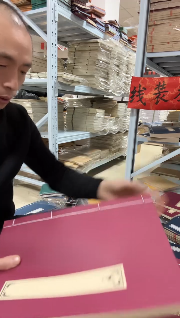 【18*28黄壳】白色竖八40折80页5本