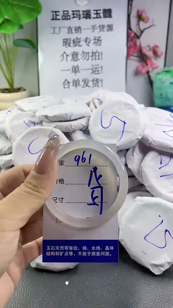 玛瑙/玉髓手镯未镶嵌961