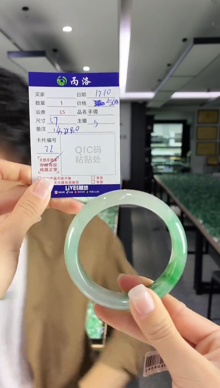 未镶嵌石英质玉手镯57+