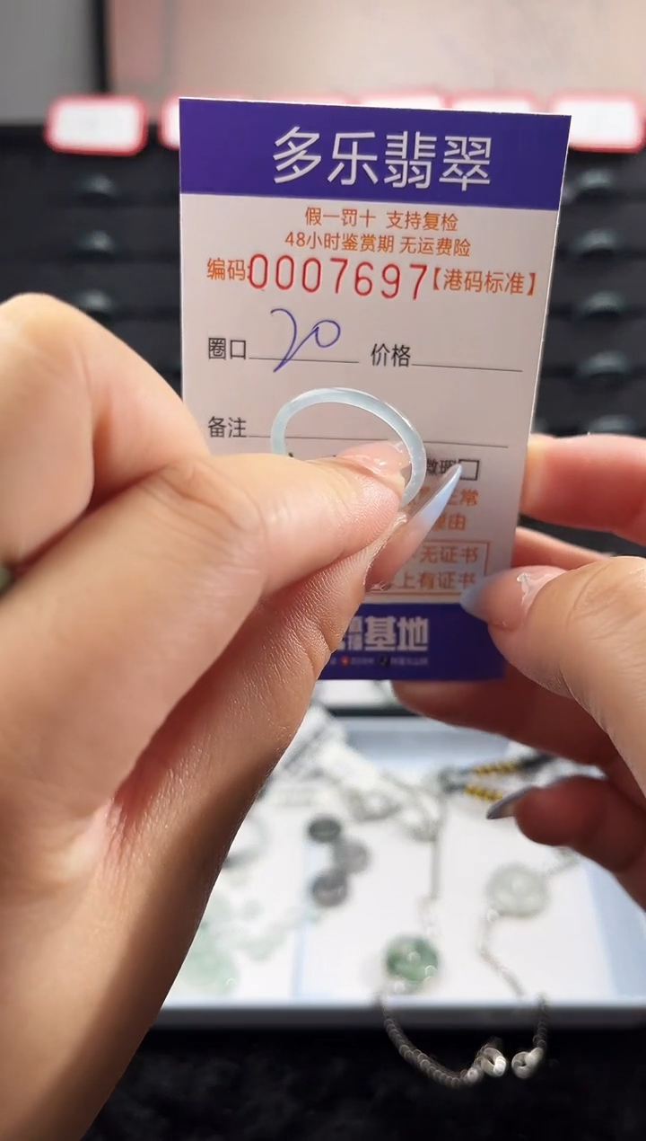 未镶嵌戒圈翡翠天然A货翡翠戒圈7697