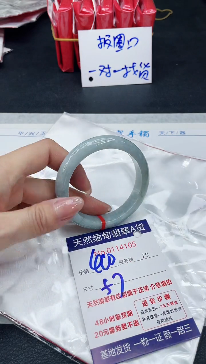 【闪购商品】翡翠手镯（贵妃镯）未镶嵌11111111111