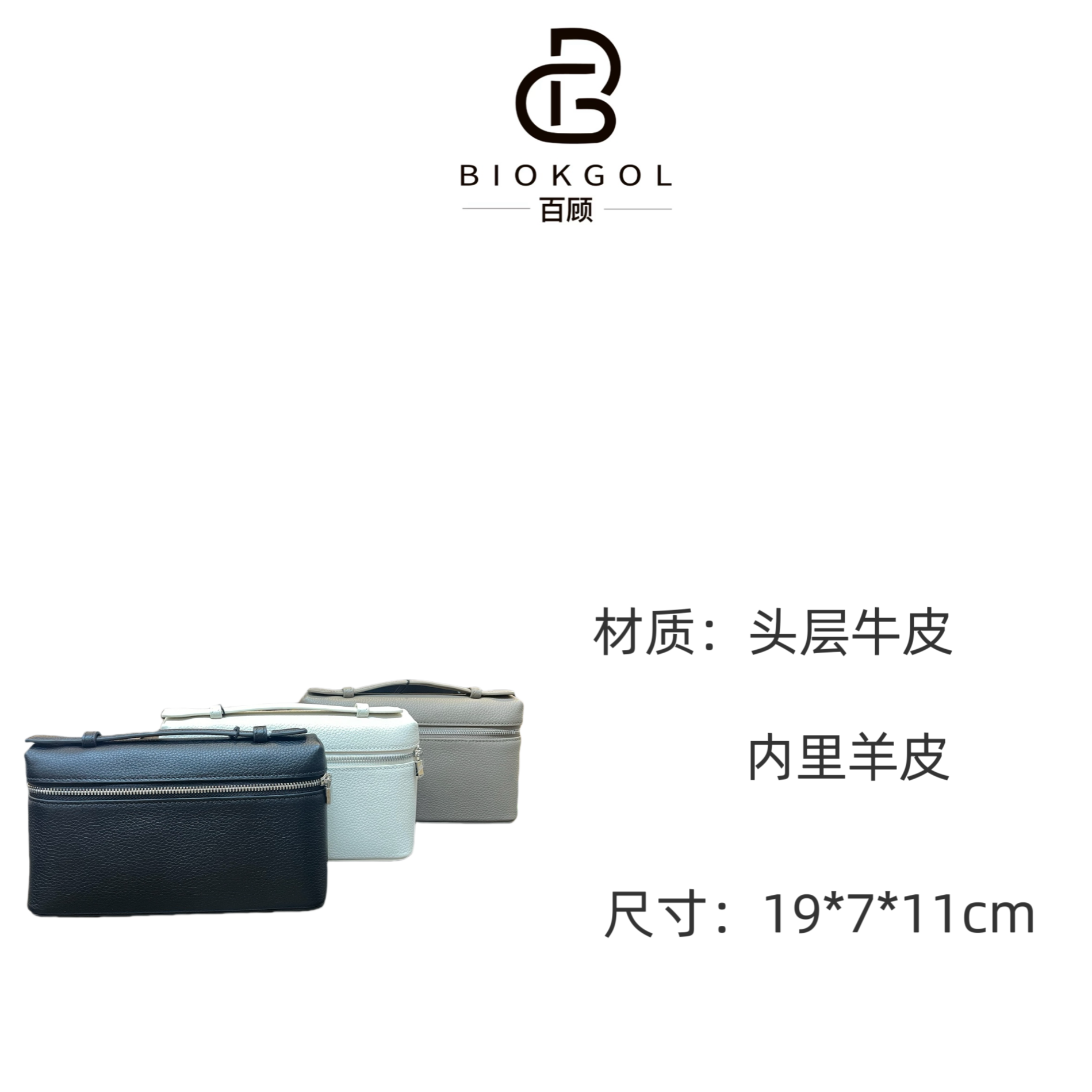 BIOKGOL/百顾 原厂 原皮 进口头层牛皮 内里羊皮 饭盒包  9072