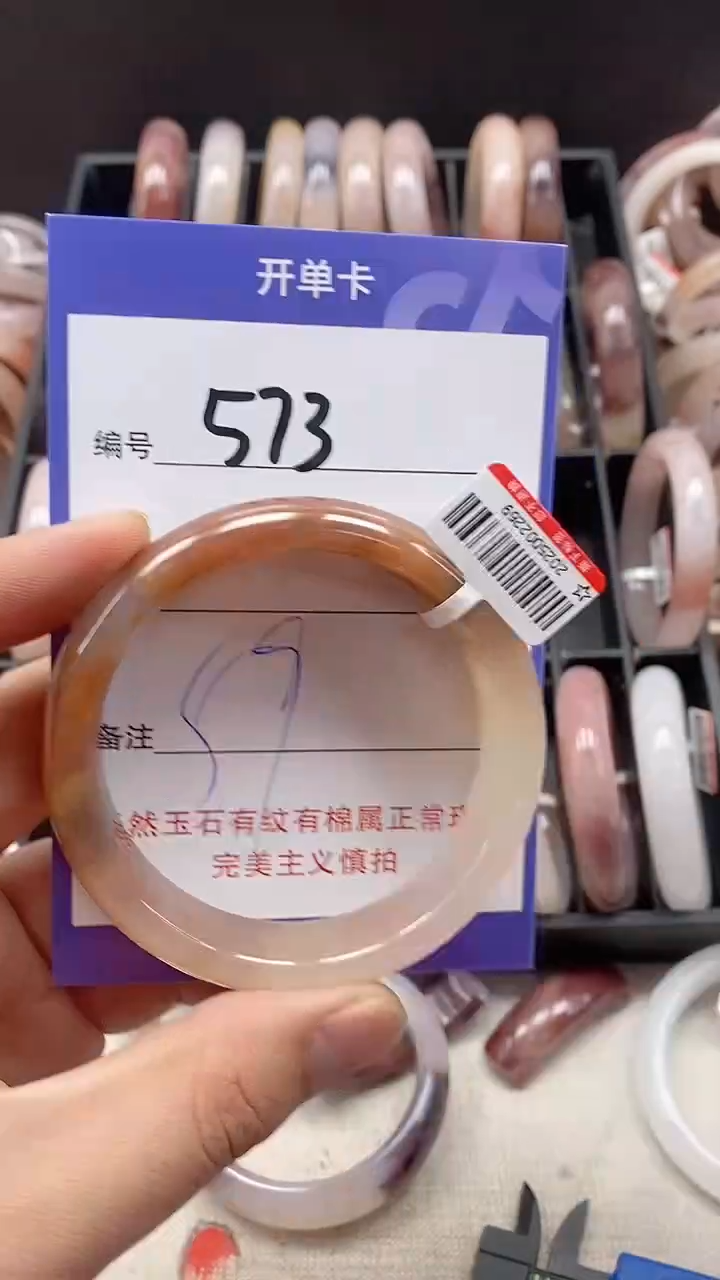 【闪购商品】石英质玉手镯未镶嵌573