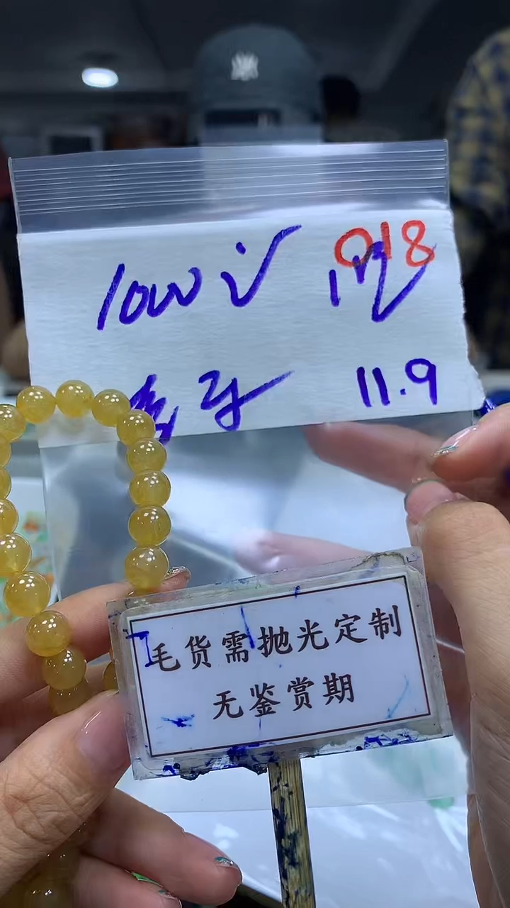 未镶嵌定制翡翠喜**生毛货需精细抛光多样性发一件散珠*1+1000元