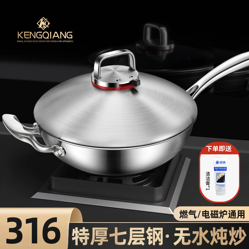 【出口德国】铿锵316不锈钢无水炖炒锅家用无涂层不粘锅平底炒菜锅