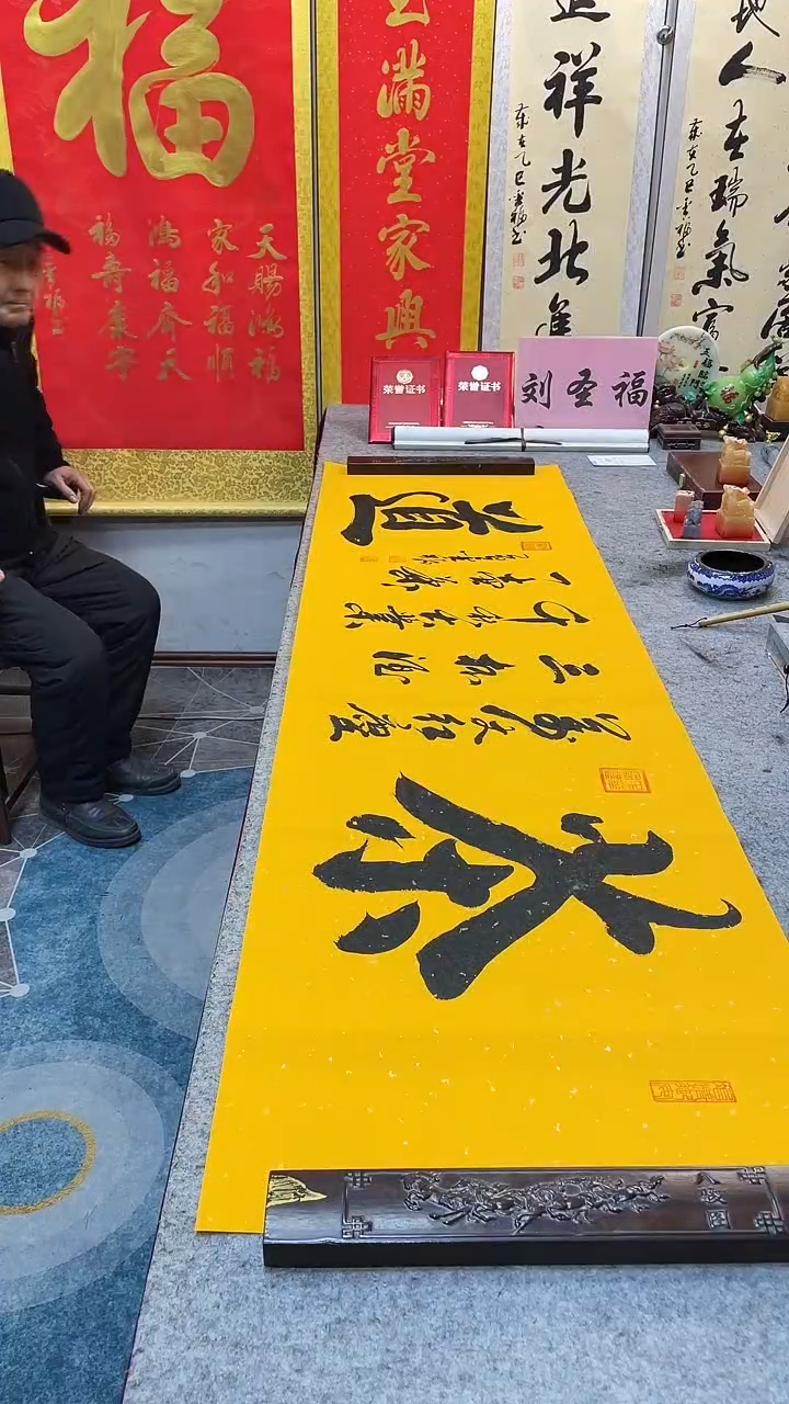 书法茶道         