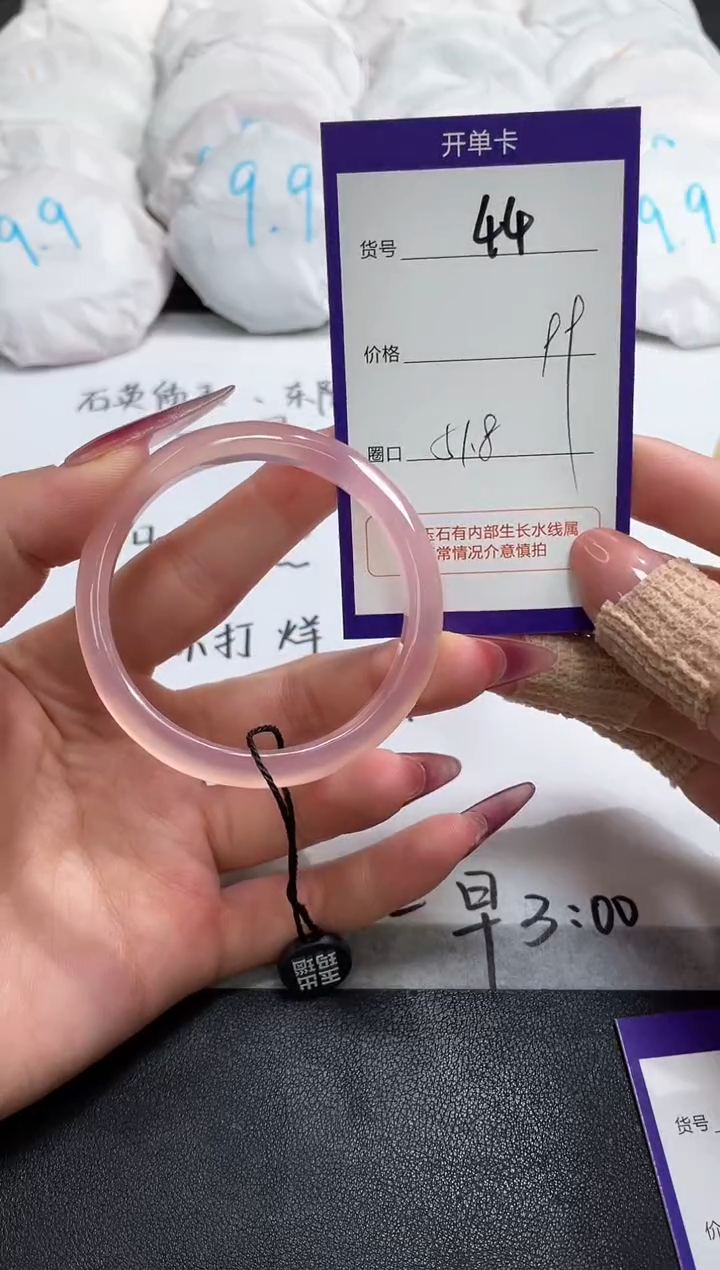 【闪购商品】玛瑙/玉髓手镯未镶嵌44