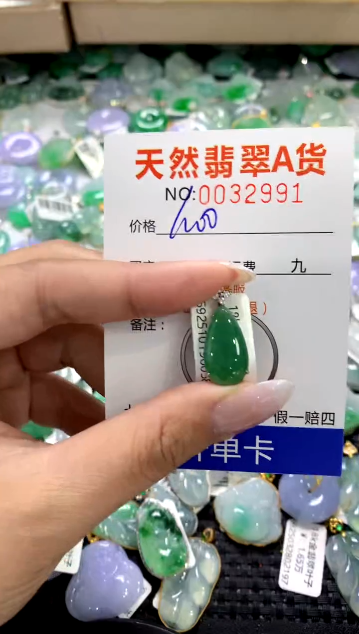 颈饰18K金镶嵌翡翠1111111111111111