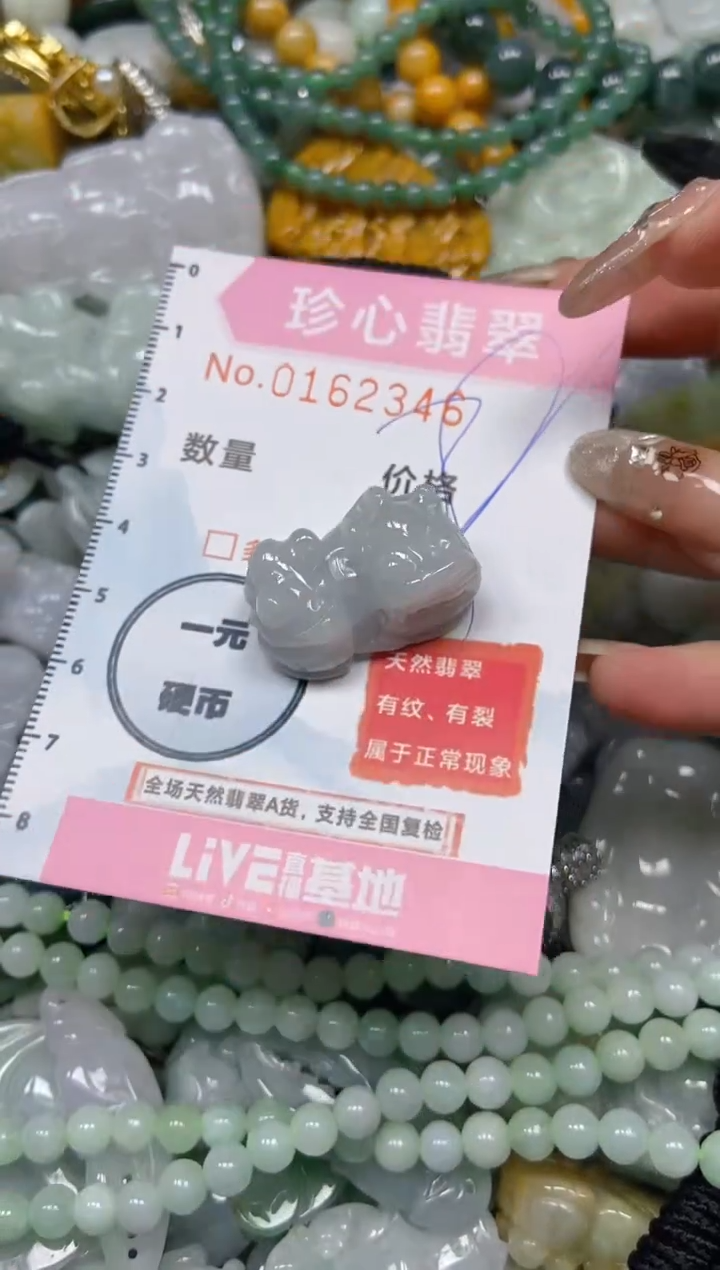 【闪购商品】翡翠颈饰未镶嵌闪购0162346