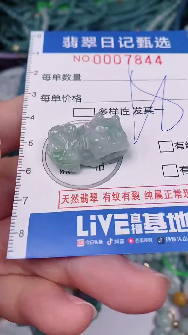 【闪购商品】翡翠颈饰未镶嵌00007844