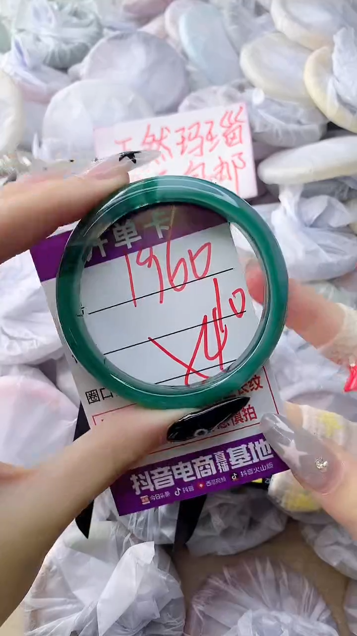 玛瑙/玉髓手镯未镶嵌1960