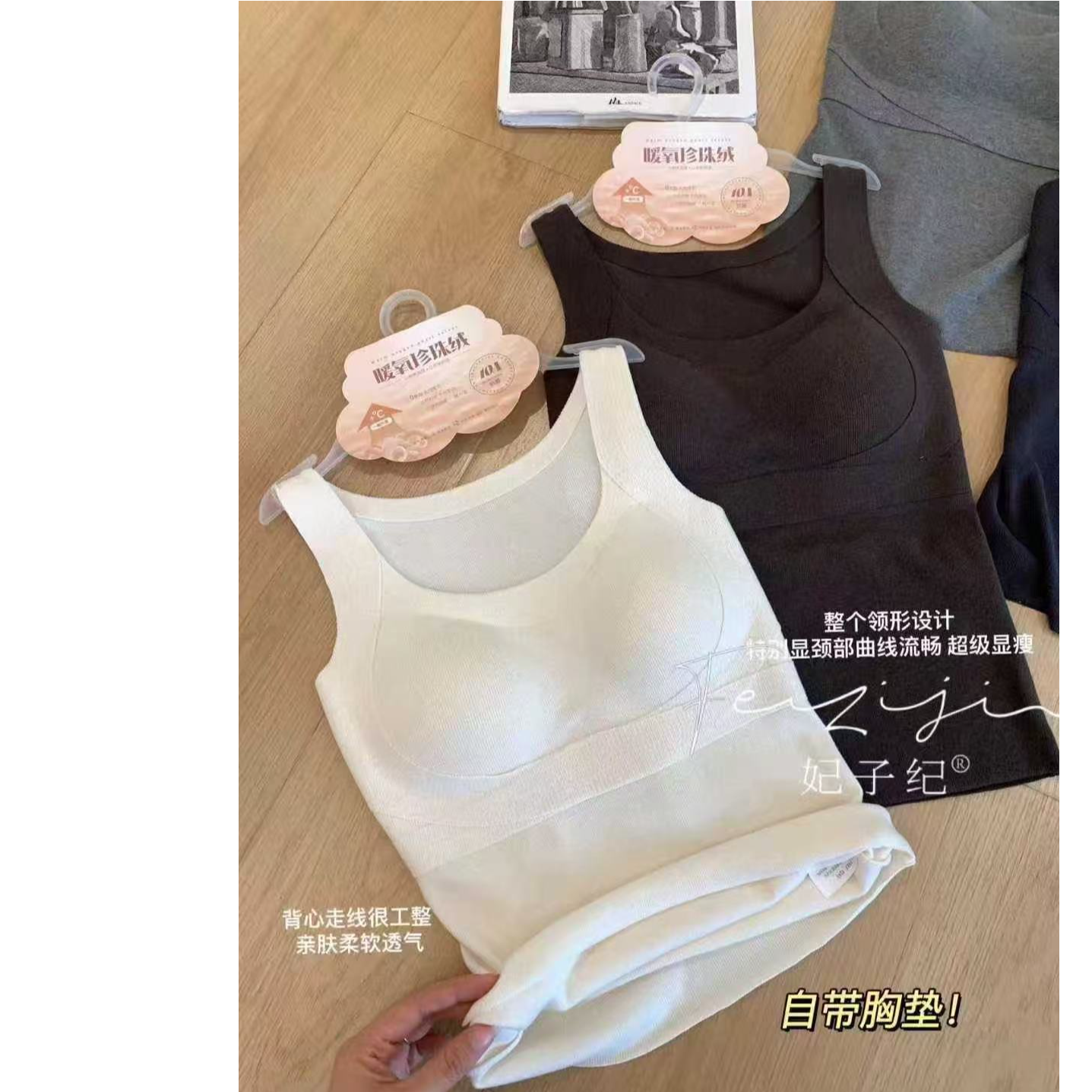 秋冬一体式提拉宽肩背心 6677 Y2-13