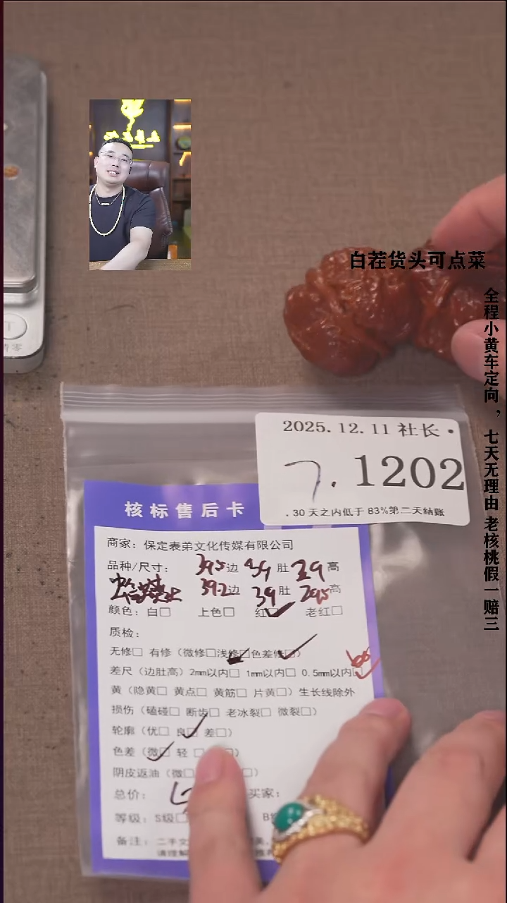 把件文玩核桃冈**齐諘帝文化1202蛤蟆头
