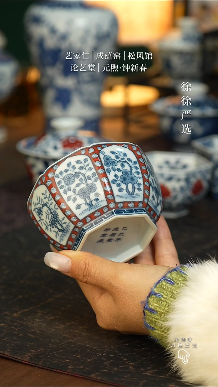 逸君堂柴窑花神八方杯