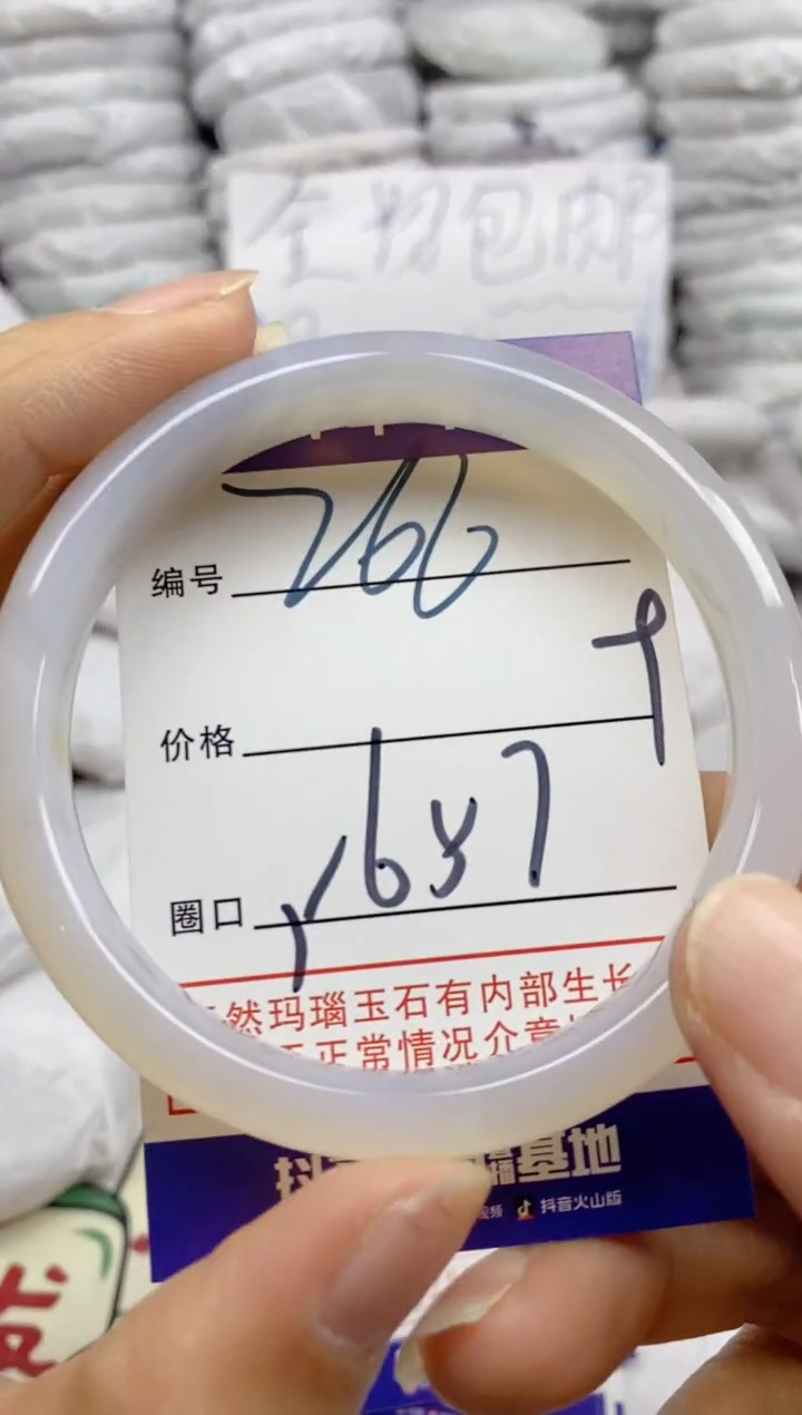 手镯玛瑙/玉髓未镶嵌266