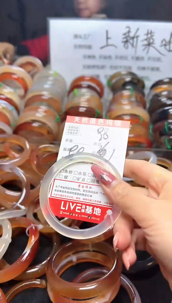 【闪购商品】玛瑙/玉髓手镯未镶嵌98