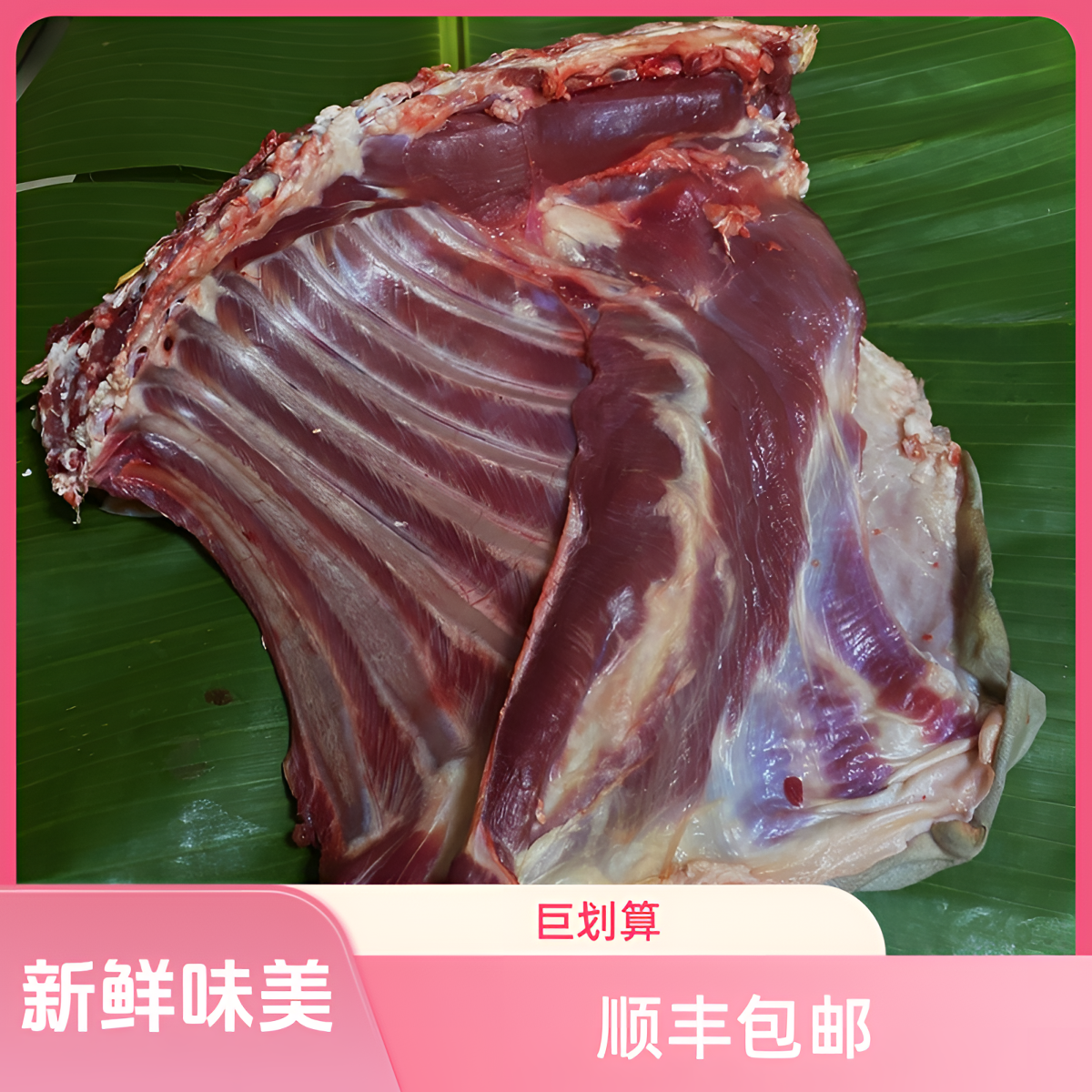 【正宗黑山羊】广西都安山区散养黑山羊 羊肉多部位组合  顺丰包邮