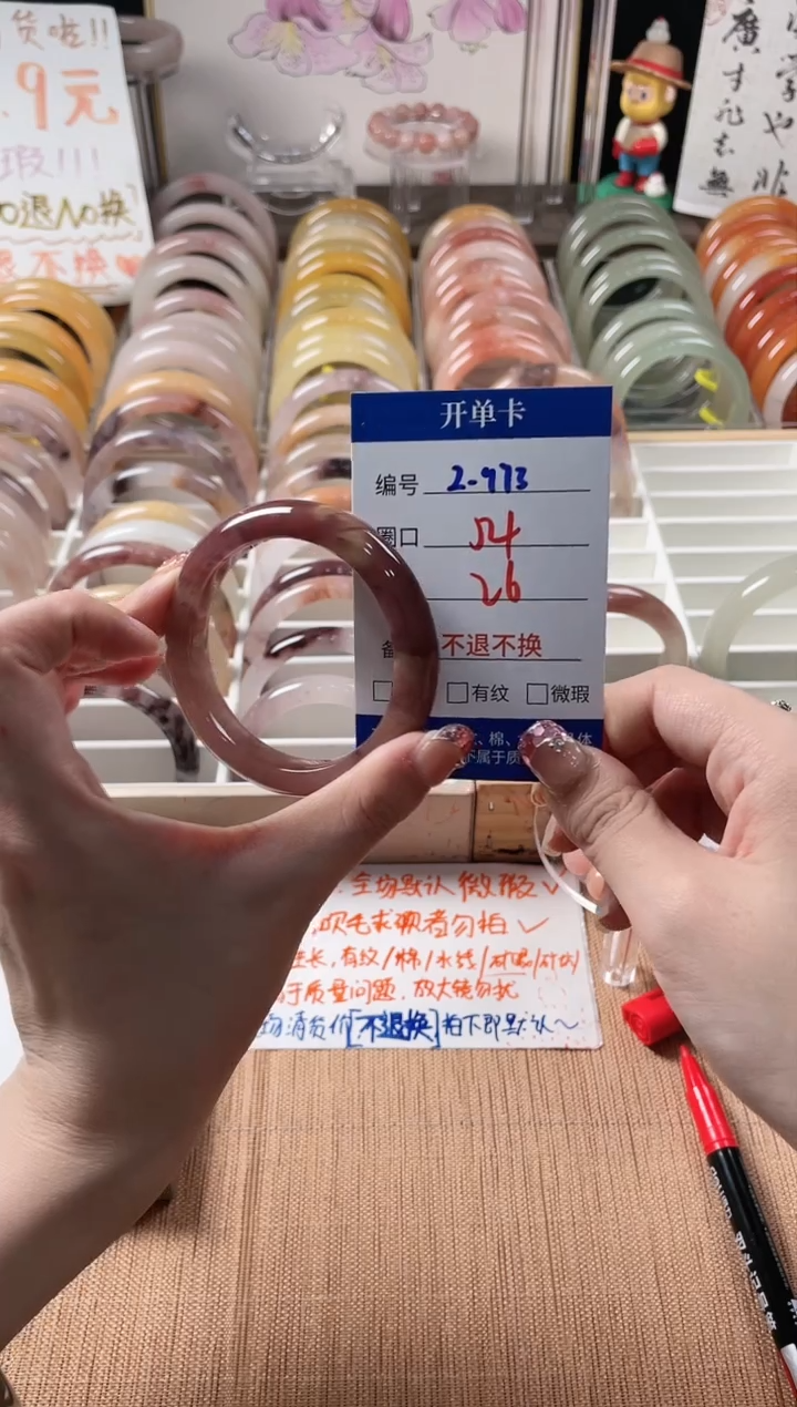 未镶嵌手镯石英质玉（金丝玉）2-973