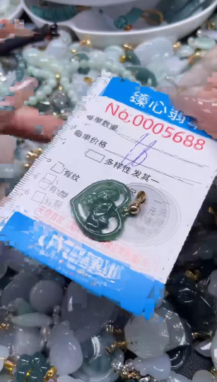 颈饰未镶嵌翡翠5688