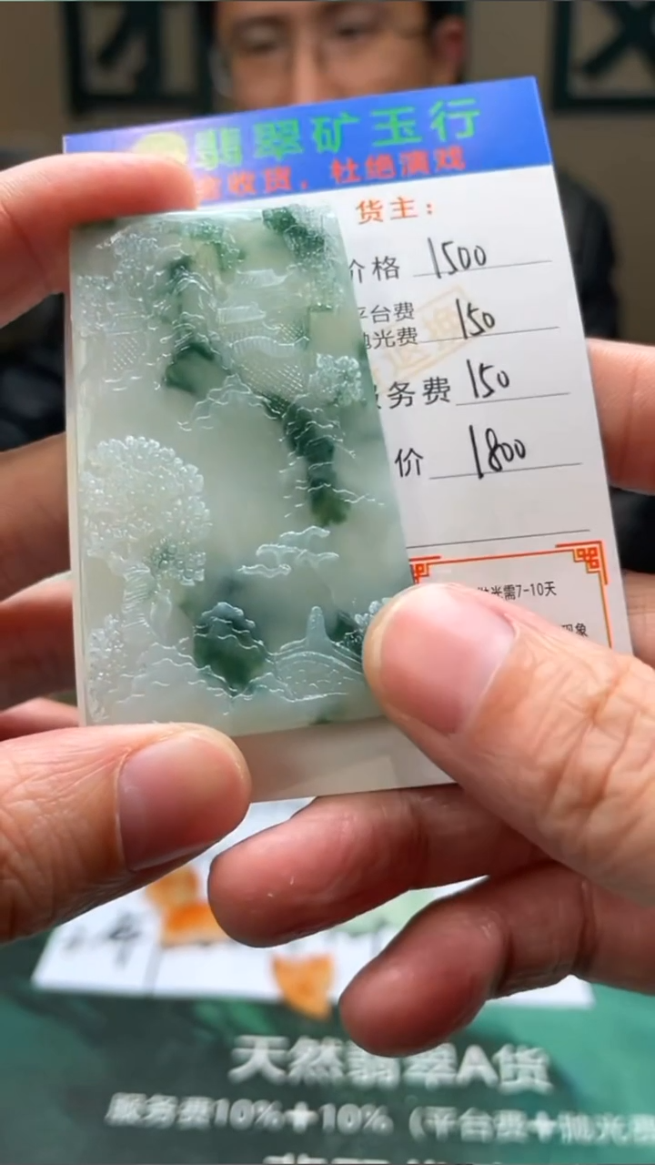 【闪购商品】定制翡翠未镶嵌毛货-不退不换-