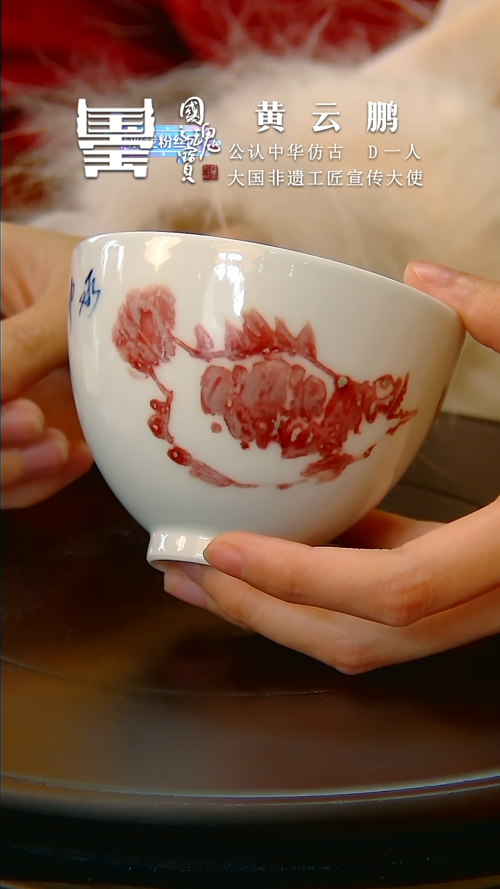 【闪购商品】瓷片黄云鹏      流水17