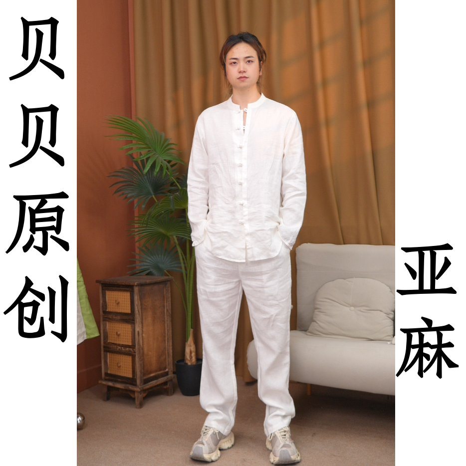 【阿贝贝】100% 早秋新款雨露亚麻长裤男士 中国风禅意显高显瘦透气