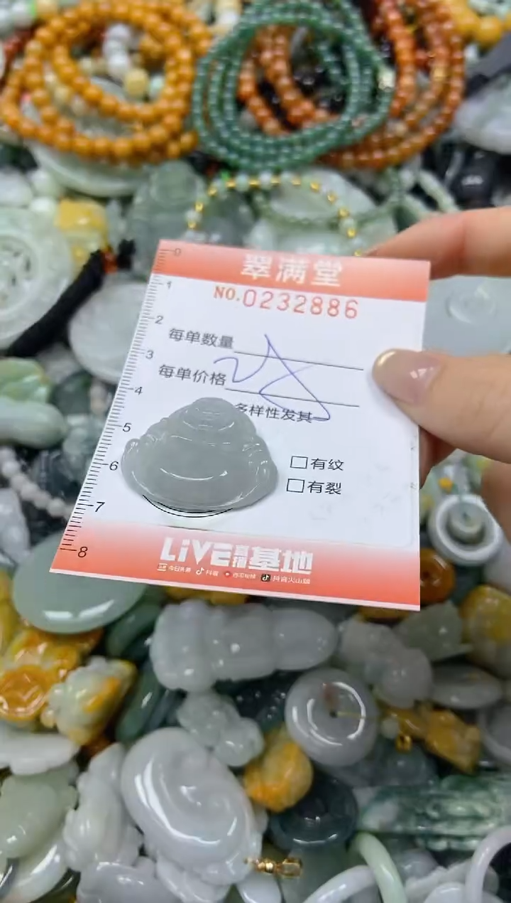 未镶嵌挂件翡翠闪购0232886