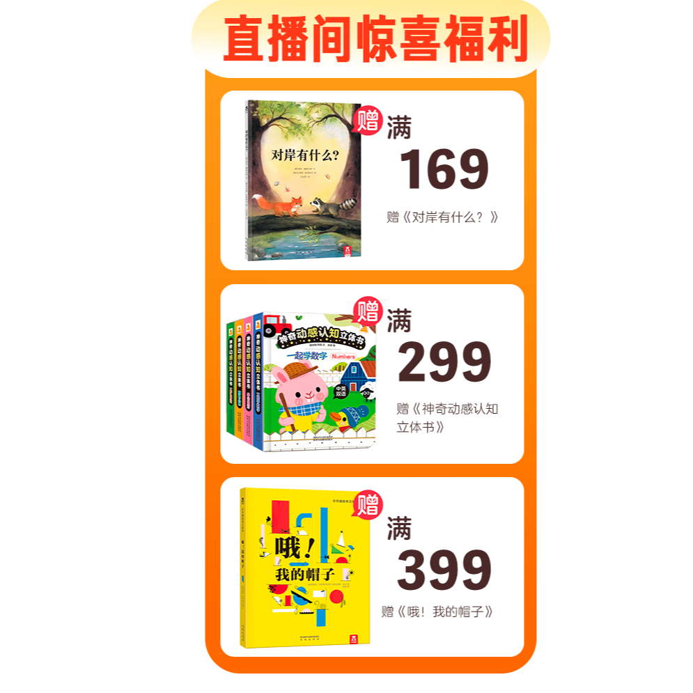 乐乐趣岳嫂哥满赠机制