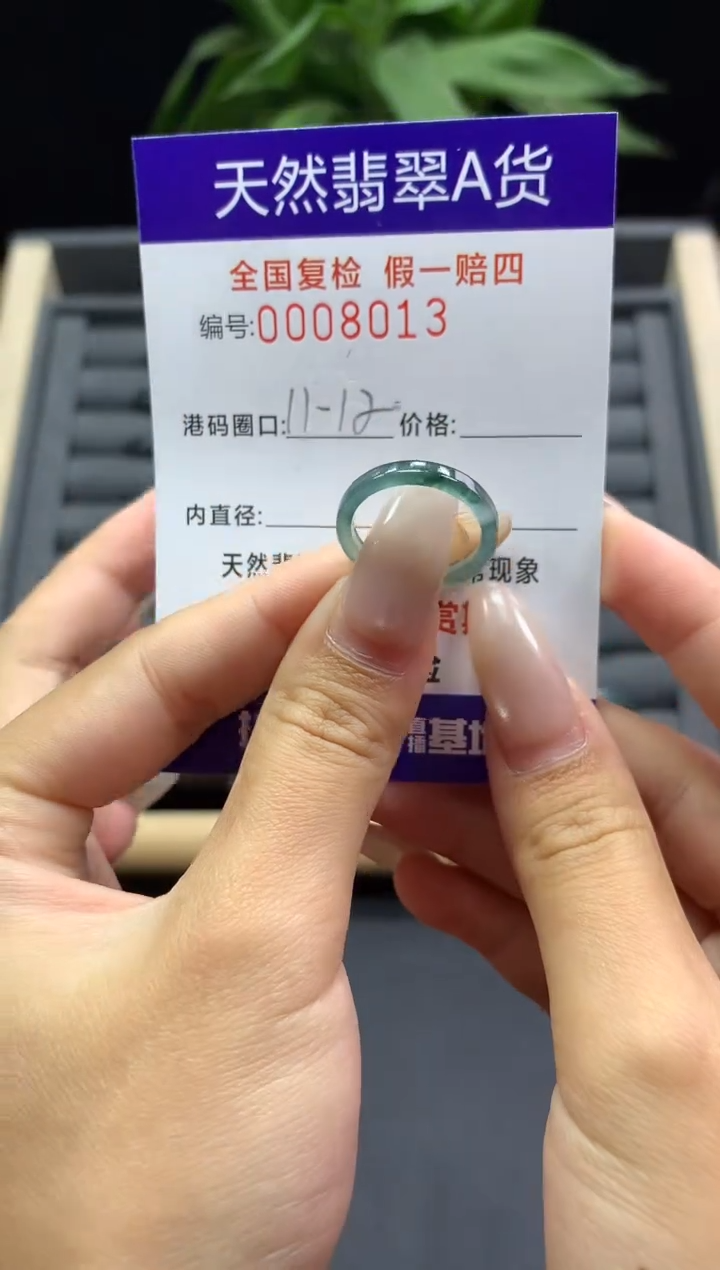 未镶嵌戒指翡翠天然  8013