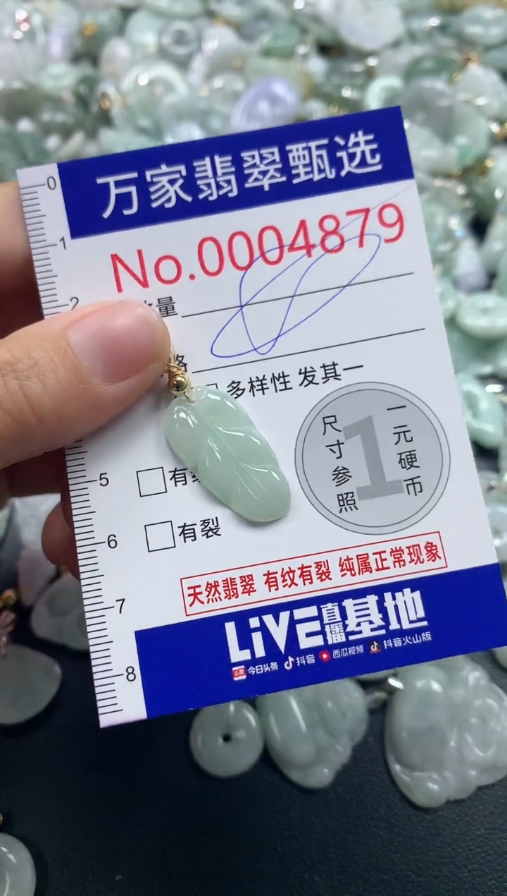 吊坠(不含链)未镶嵌翡翠4879