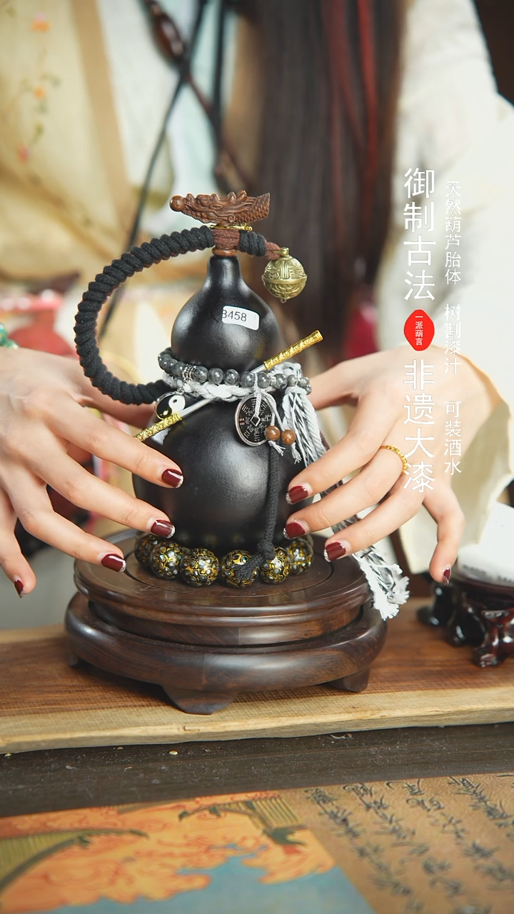 【闪购商品】458号璐璐精选400ml左右大漆酒葫芦