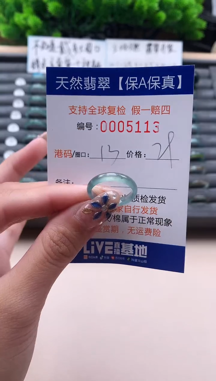 未镶嵌戒指翡翠天然  5113