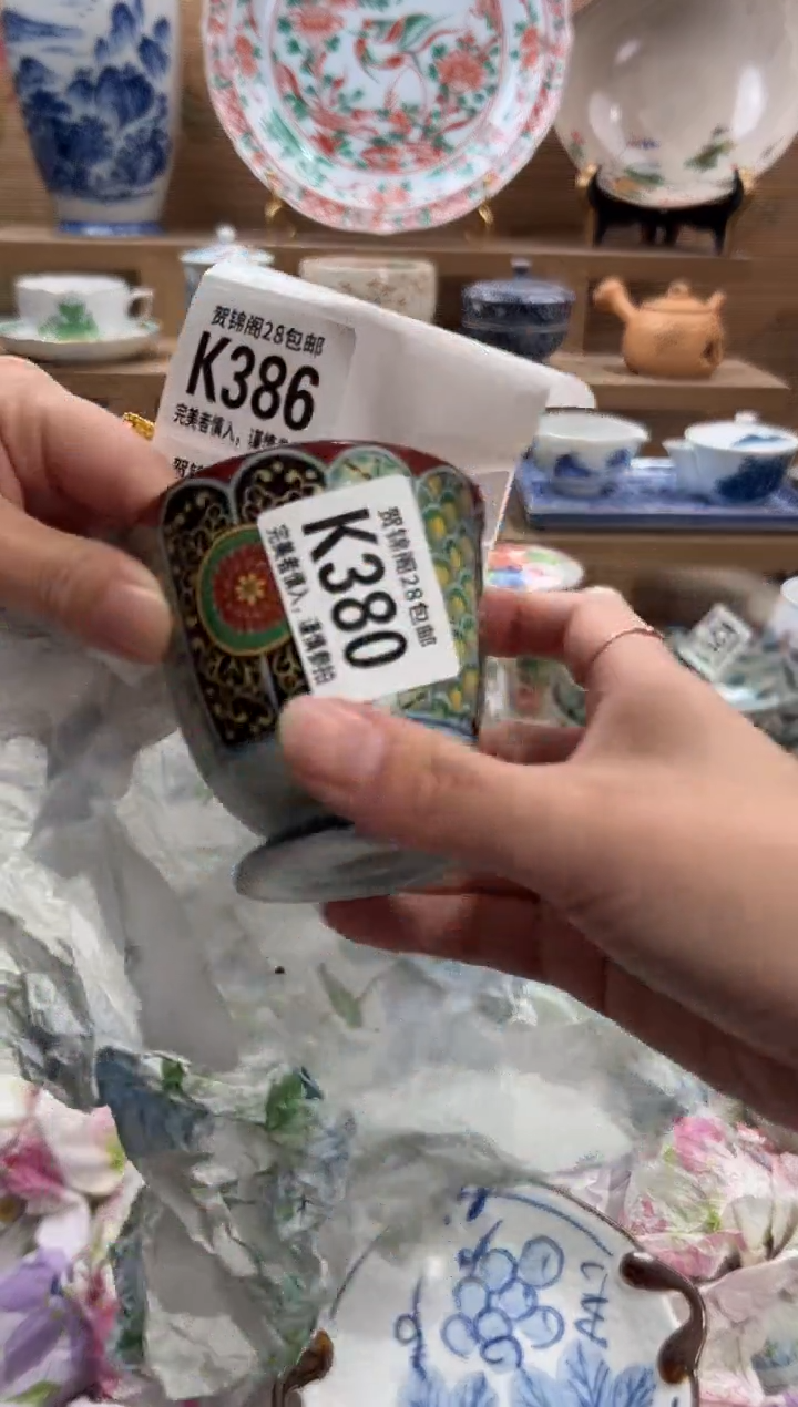 瓷片s****玉       K380