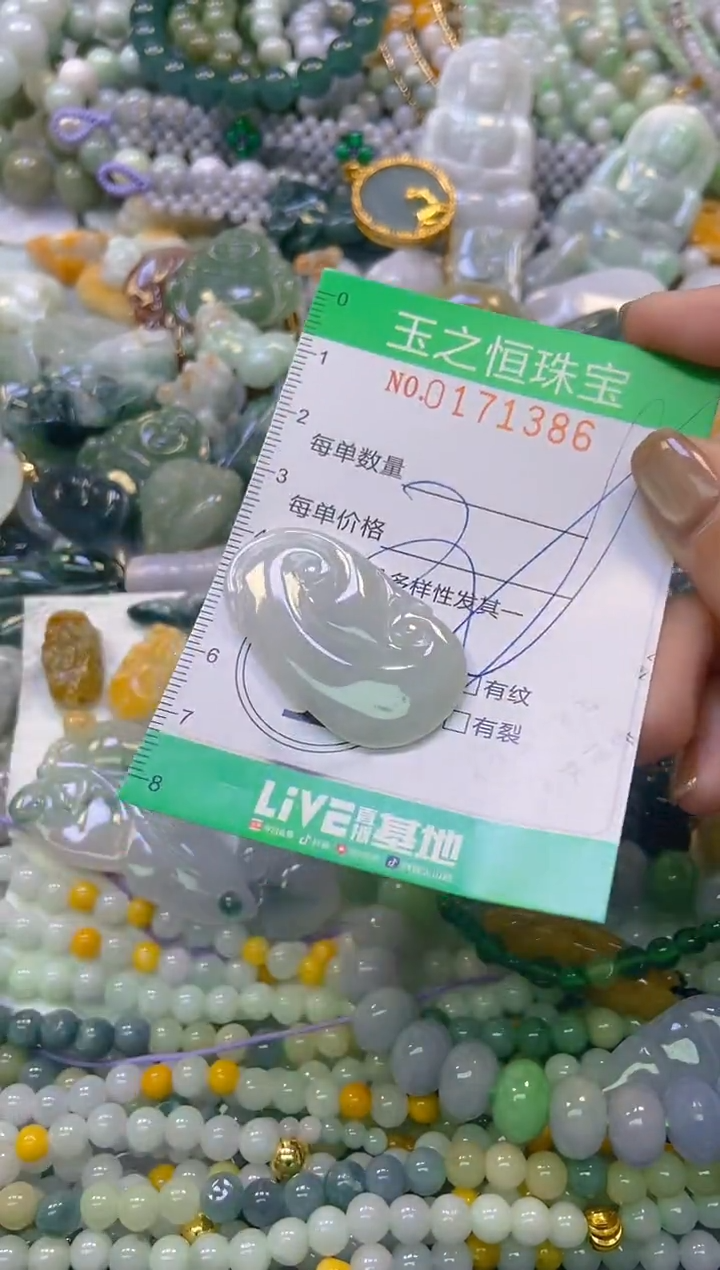 颈饰未镶嵌翡翠闪购0171386