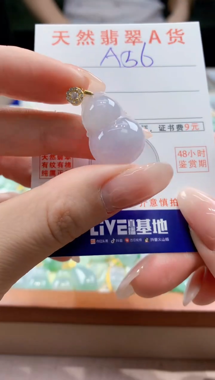 翡翠未镶嵌颈饰天然A货翡翠挂件